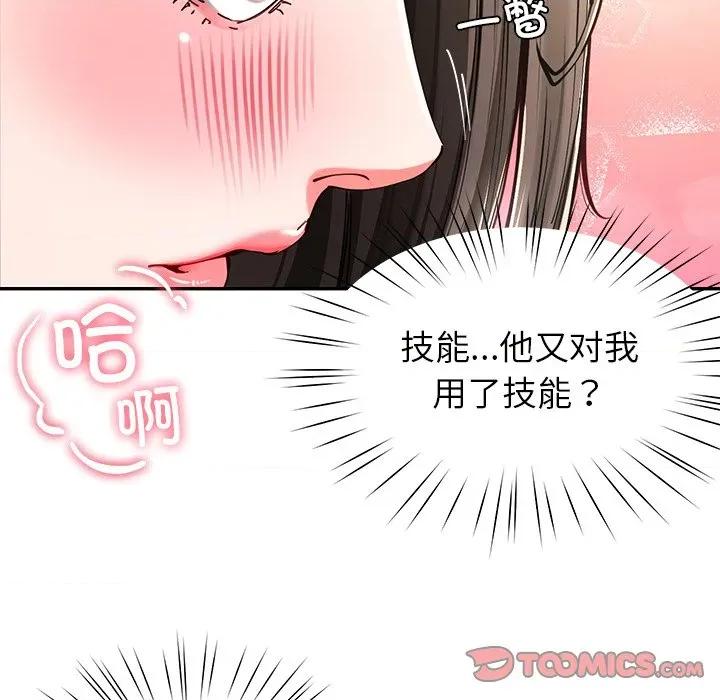 后宫之王 后宫之王-后宫之王 第58话 第129页