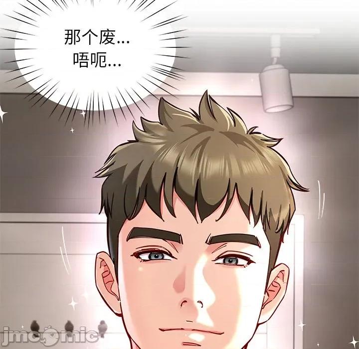 后宫之王 后宫之王-后宫之王 第58话 第130页