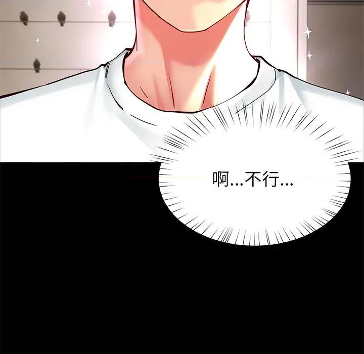 后宫之王 后宫之王-后宫之王 第58话 第131页