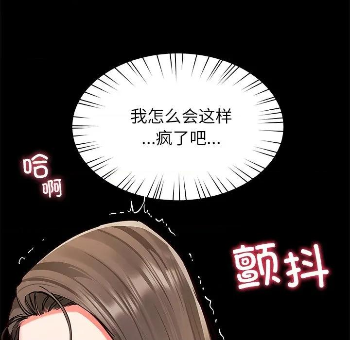 后宫之王 后宫之王-后宫之王 第58话 第132页