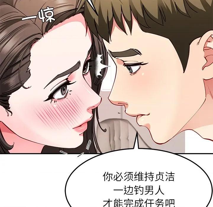 后宫之王 后宫之王-后宫之王 第58话 第137页