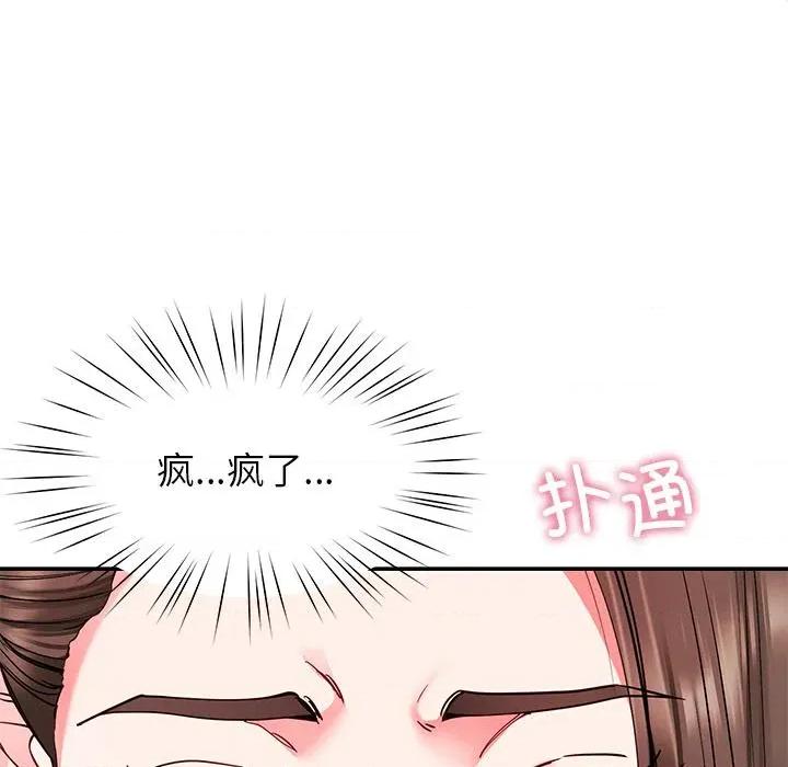后宫之王 后宫之王59 后宫之王 第8页