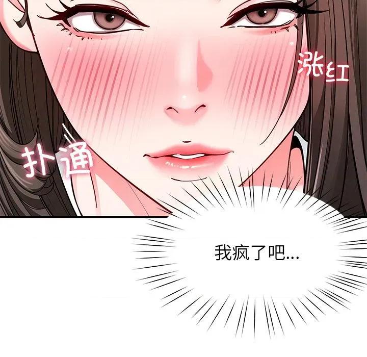 后宫之王 后宫之王59 后宫之王 第9页