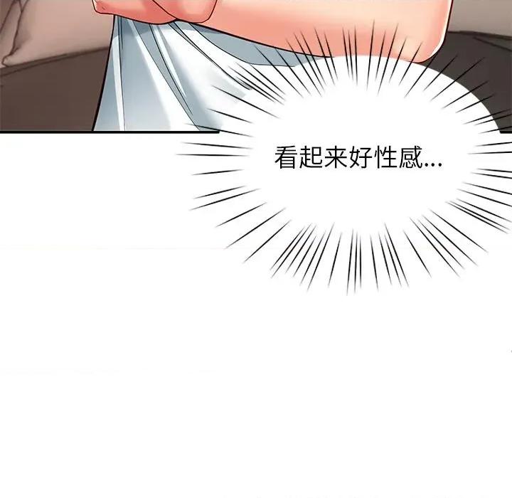 后宫之王 后宫之王59 后宫之王 第12页