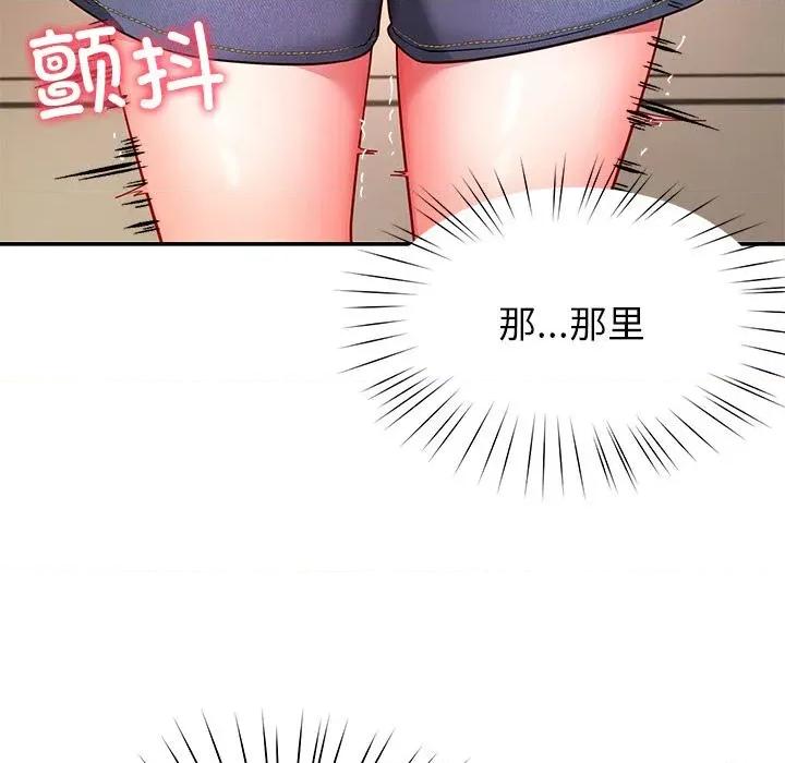 后宫之王 后宫之王59 后宫之王 第14页