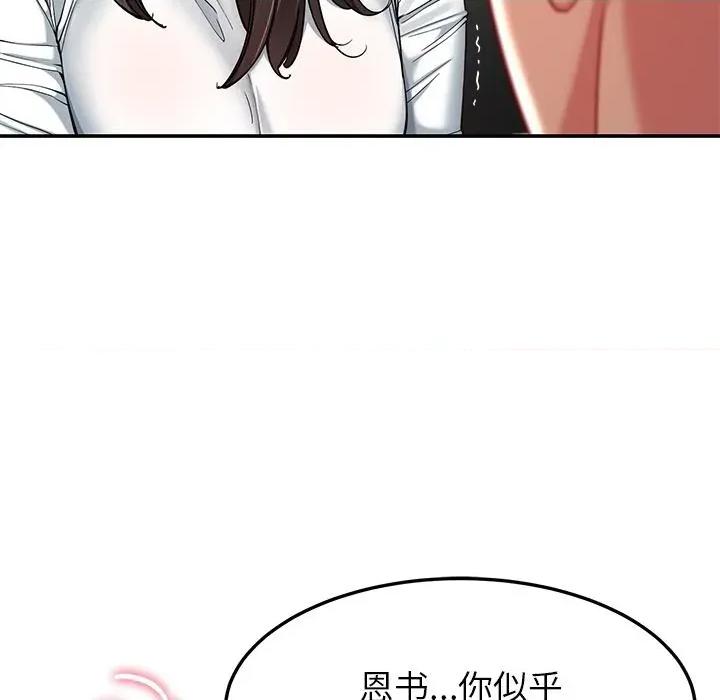 后宫之王 后宫之王59 后宫之王 第16页