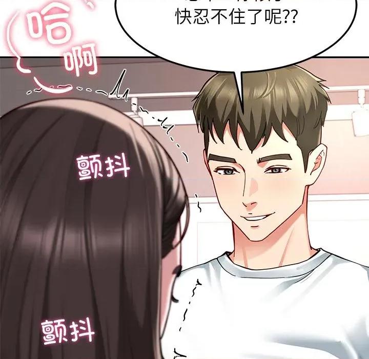后宫之王 后宫之王59 后宫之王 第17页