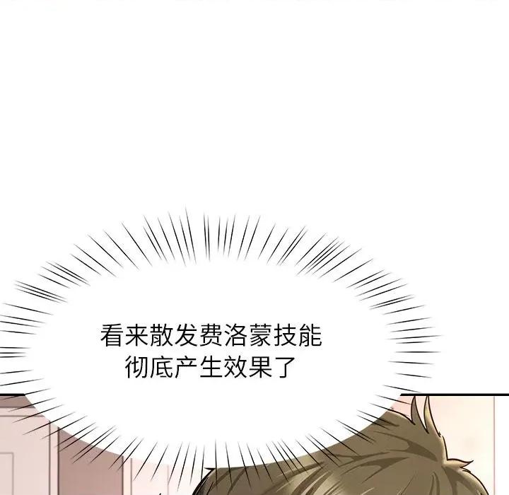 后宫之王 后宫之王59 后宫之王 第21页