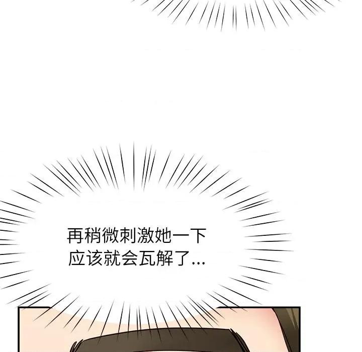 后宫之王 后宫之王59 后宫之王 第23页