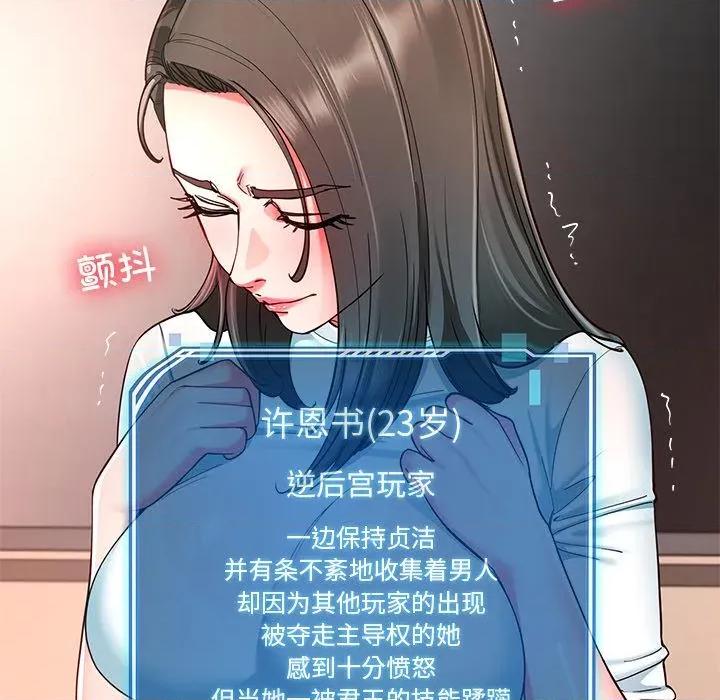 后宫之王 后宫之王59 后宫之王 第26页