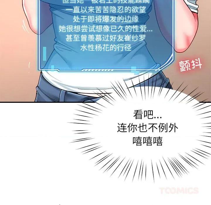 后宫之王 后宫之王59 后宫之王 第27页