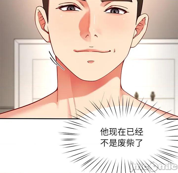 后宫之王 后宫之王59 后宫之王 第55页