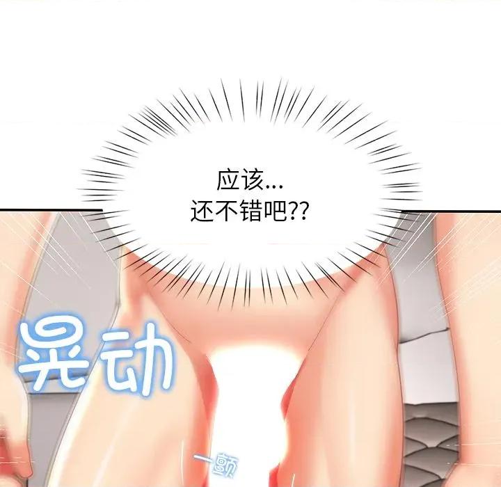 后宫之王 后宫之王59 后宫之王 第58页