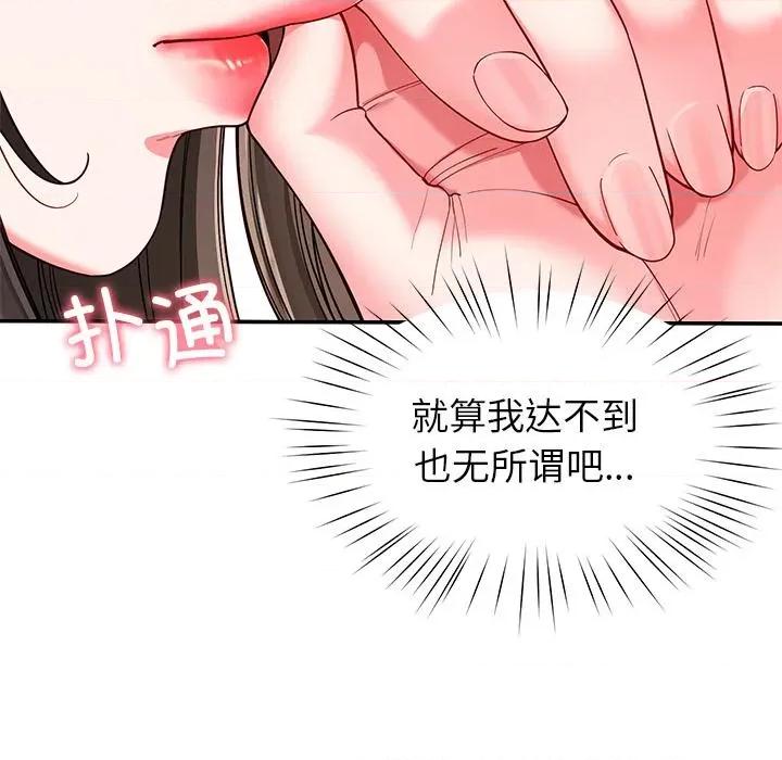 后宫之王 后宫之王59 后宫之王 第61页