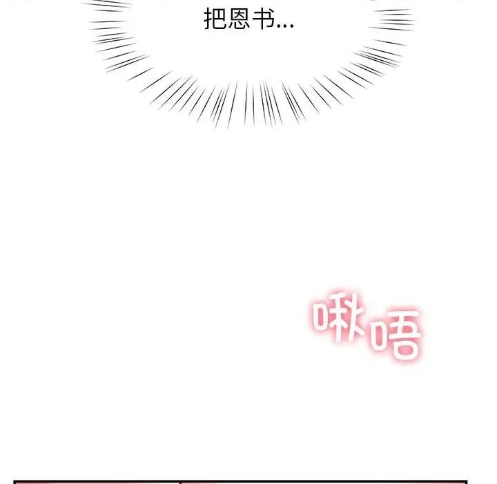 后宫之王 后宫之王59 后宫之王 第81页