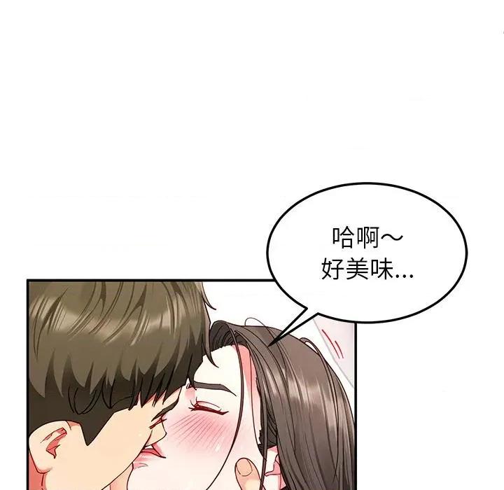 后宫之王 后宫之王59 后宫之王 第86页