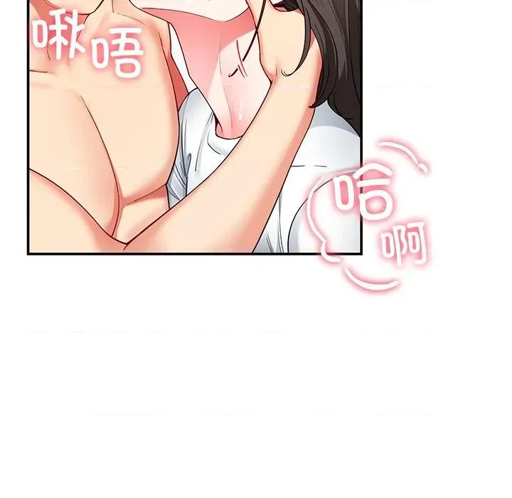 后宫之王 后宫之王59 后宫之王 第87页