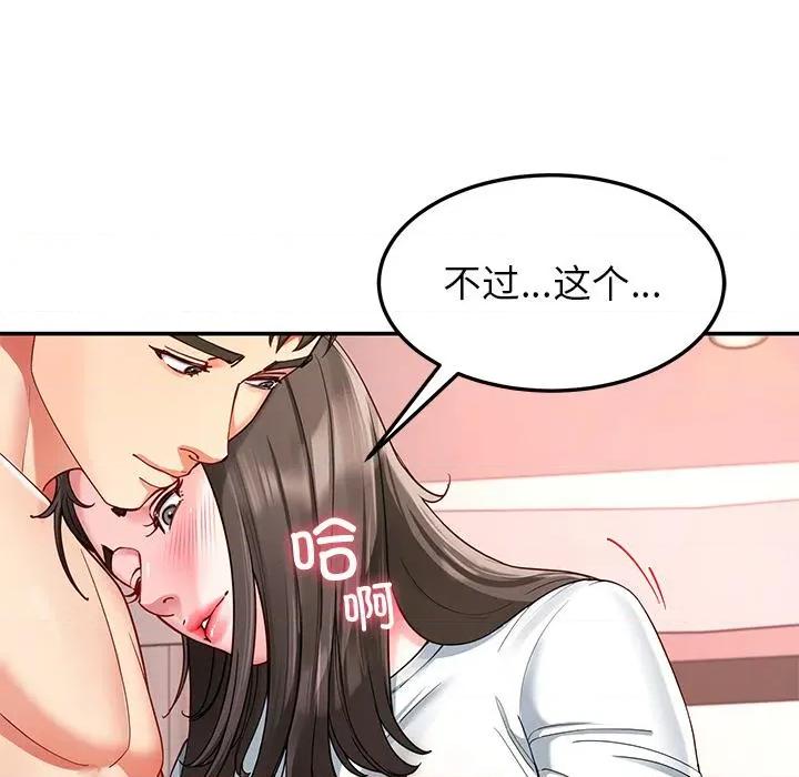 后宫之王 后宫之王59 后宫之王 第88页