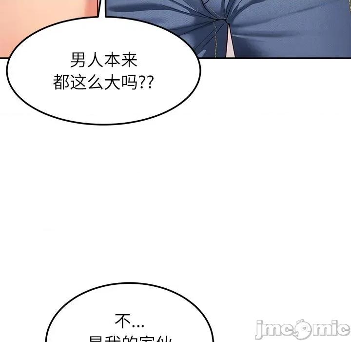 后宫之王 后宫之王59 后宫之王 第90页