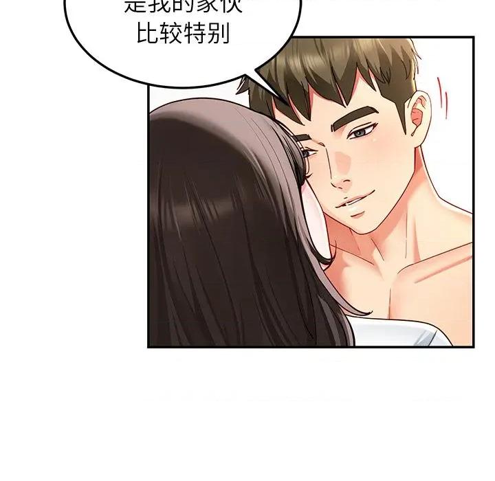 后宫之王 后宫之王59 后宫之王 第91页