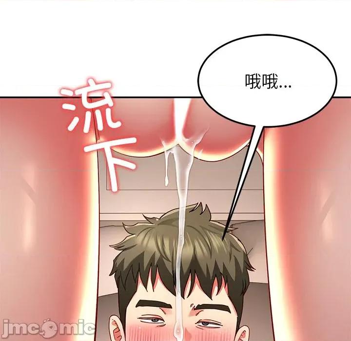 后宫之王 后宫之王59 后宫之王 第105页