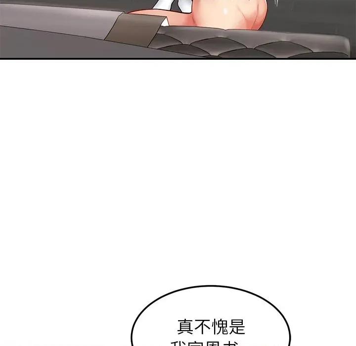 后宫之王 后宫之王59 后宫之王 第112页