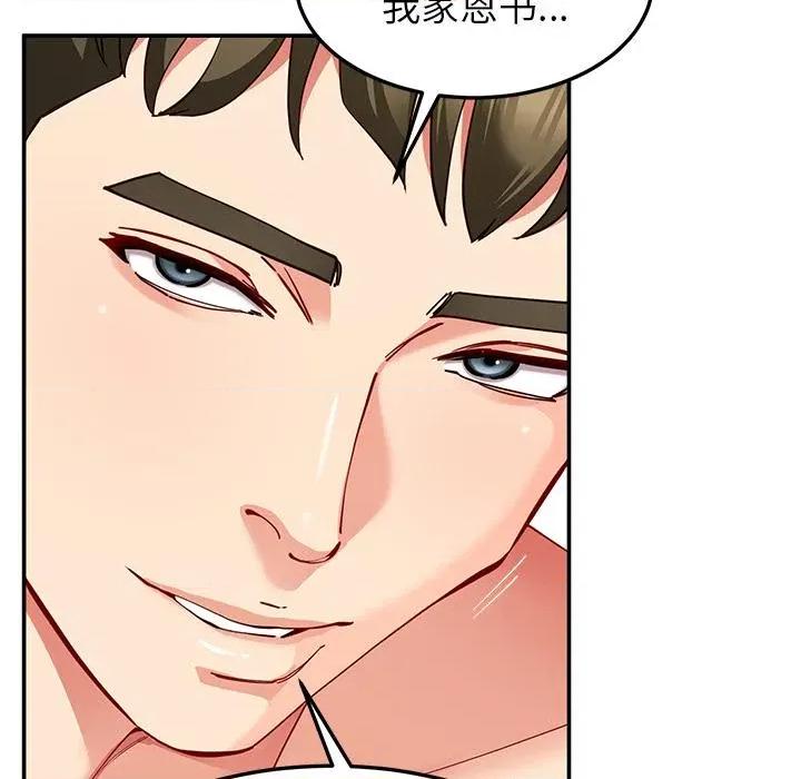 后宫之王 后宫之王59 后宫之王 第113页