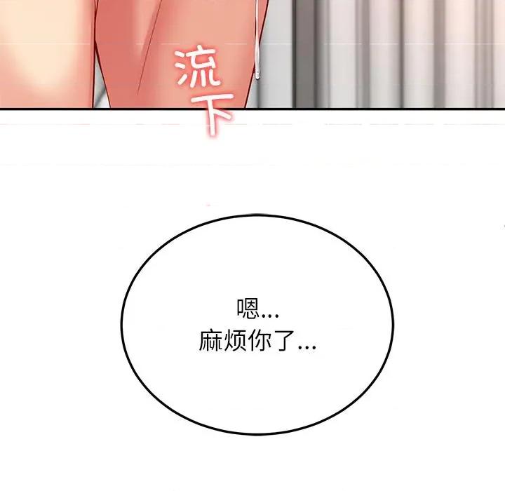 后宫之王 后宫之王59 后宫之王 第142页
