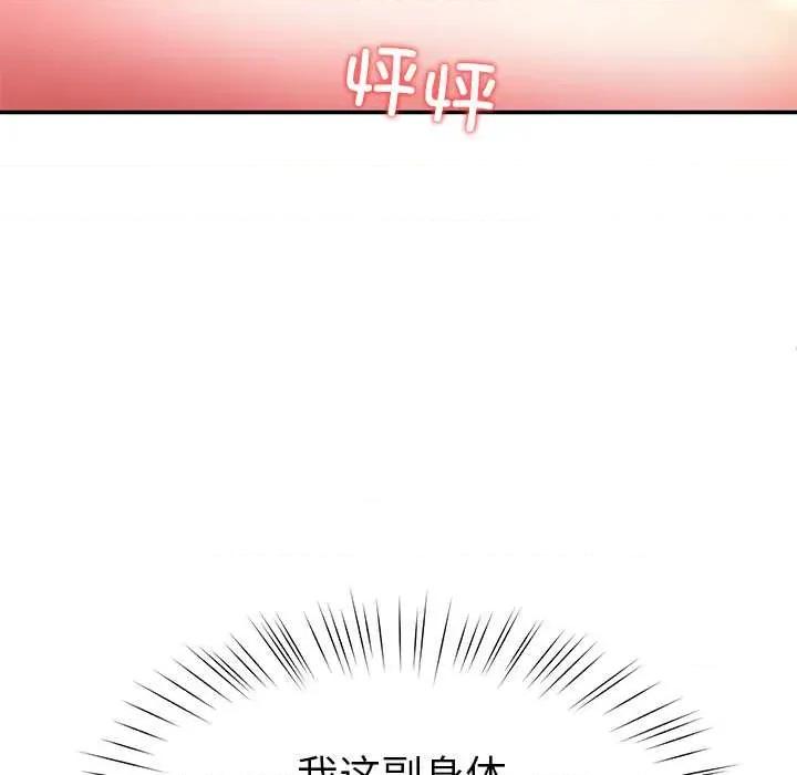 后宫之王 后宫之王60 后宫之王 第13页
