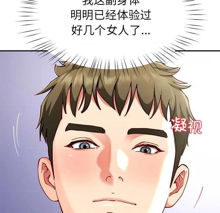 后宫之王 后宫之王60 后宫之王 第14页