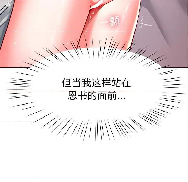 后宫之王 后宫之王60 后宫之王 第18页
