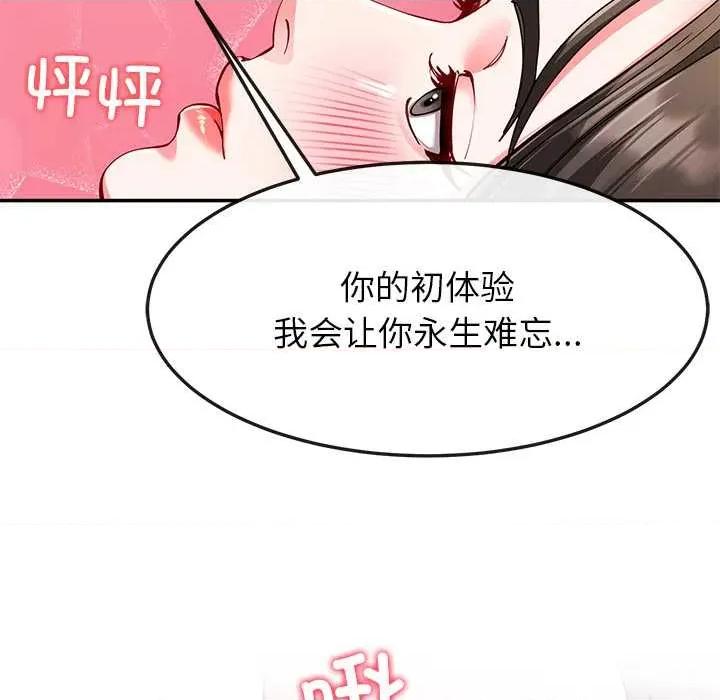 后宫之王 后宫之王60 后宫之王 第24页