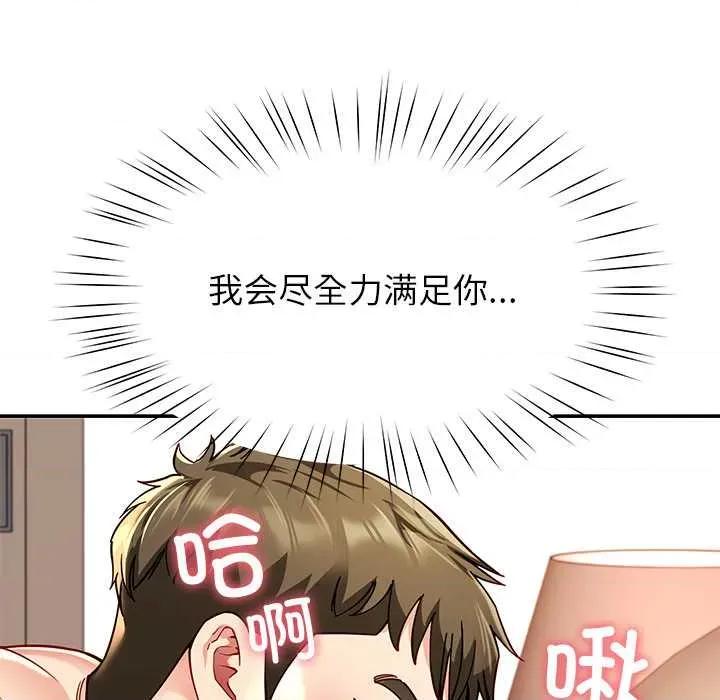 后宫之王 后宫之王60 后宫之王 第31页
