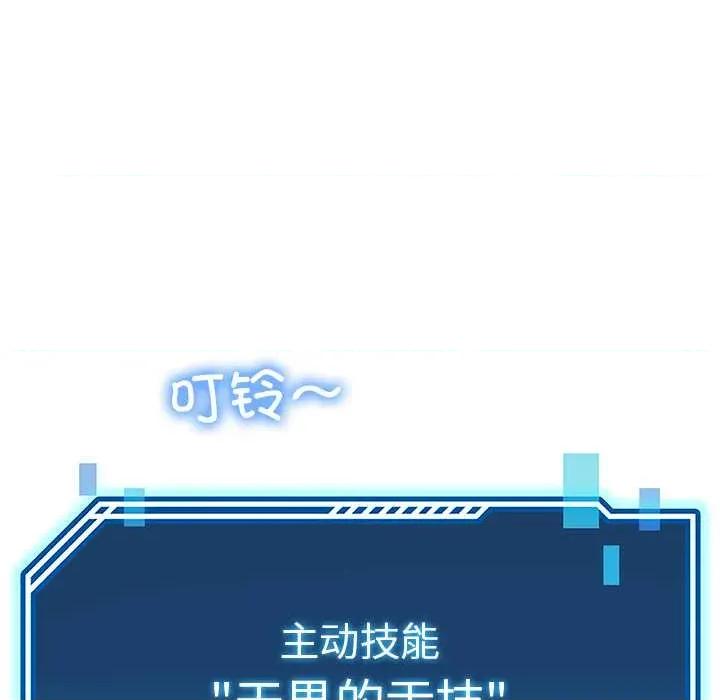 后宫之王 后宫之王60 后宫之王 第42页