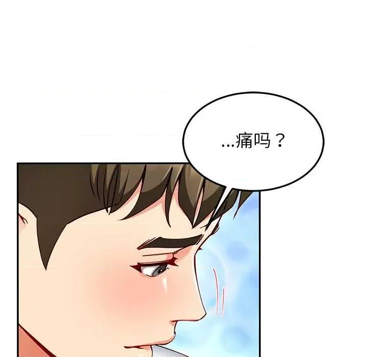 后宫之王 后宫之王60 后宫之王 第86页