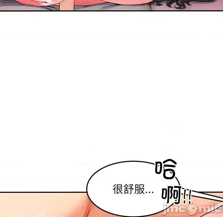 后宫之王 后宫之王60 后宫之王 第90页