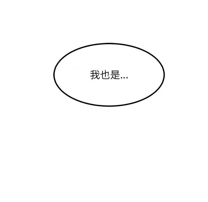 后宫之王 后宫之王60 后宫之王 第94页