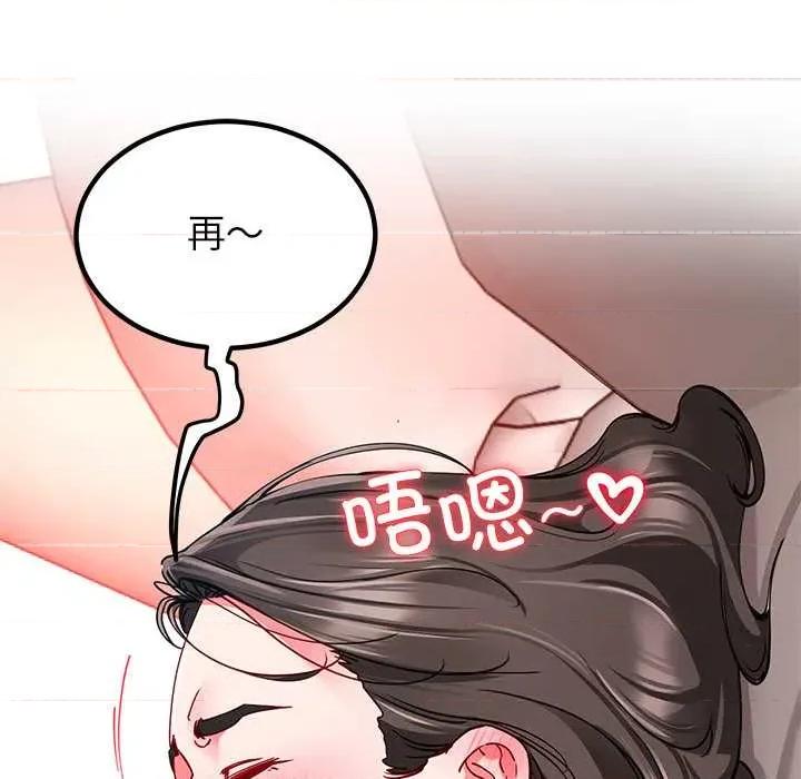 后宫之王 后宫之王60 后宫之王 第98页