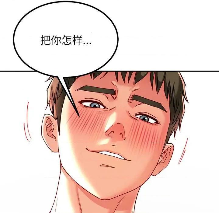 后宫之王 后宫之王60 后宫之王 第108页