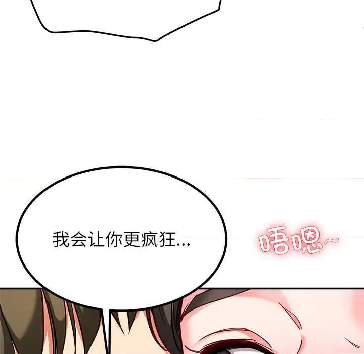 后宫之王 后宫之王60 后宫之王 第114页