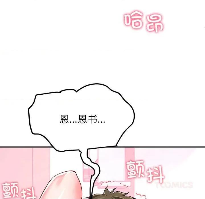 后宫之王 后宫之王60 后宫之王 第129页