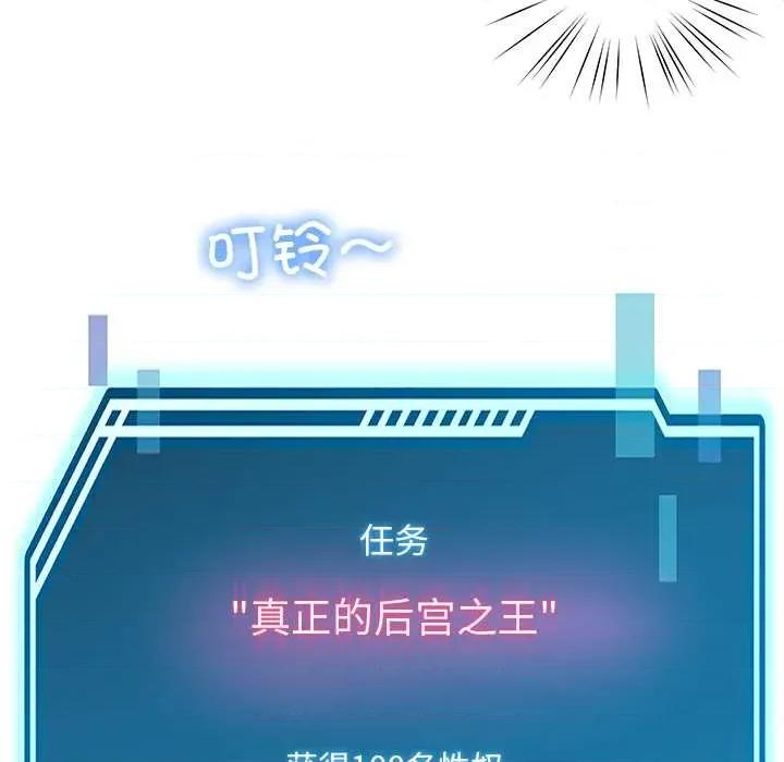 后宫之王 后宫之王60 后宫之王 第146页