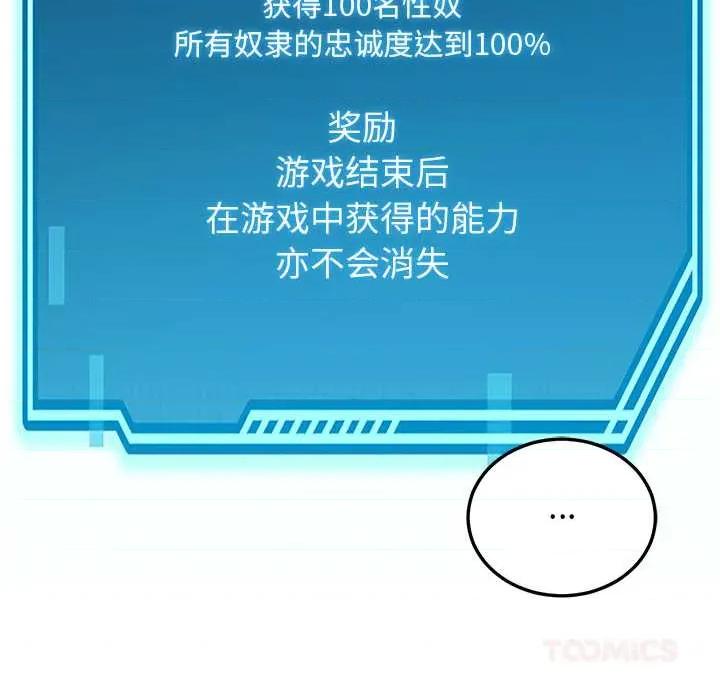 后宫之王 后宫之王60 后宫之王 第147页