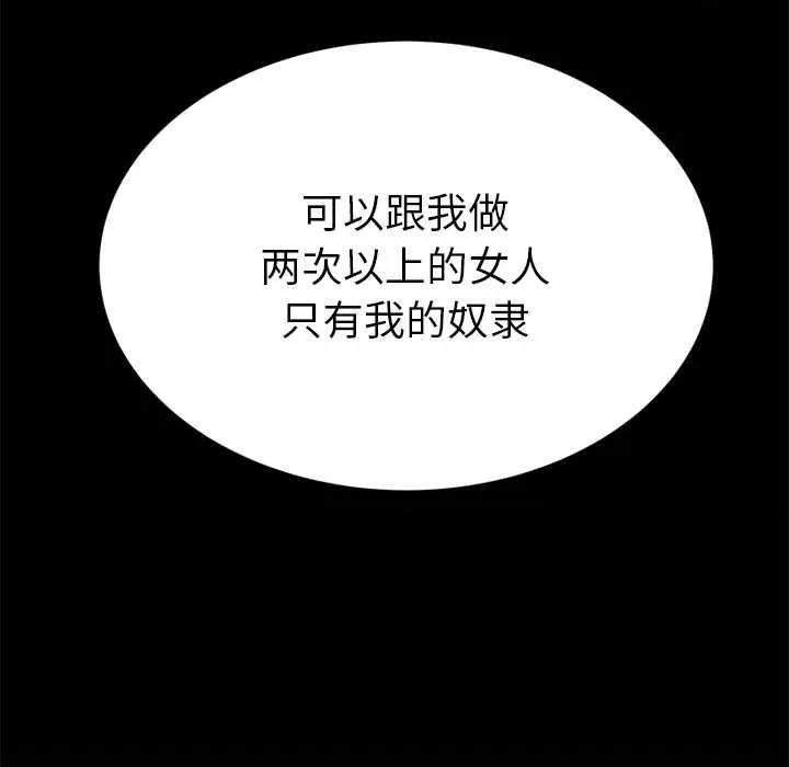 后宫之王 后宫之王60 后宫之王 第152页