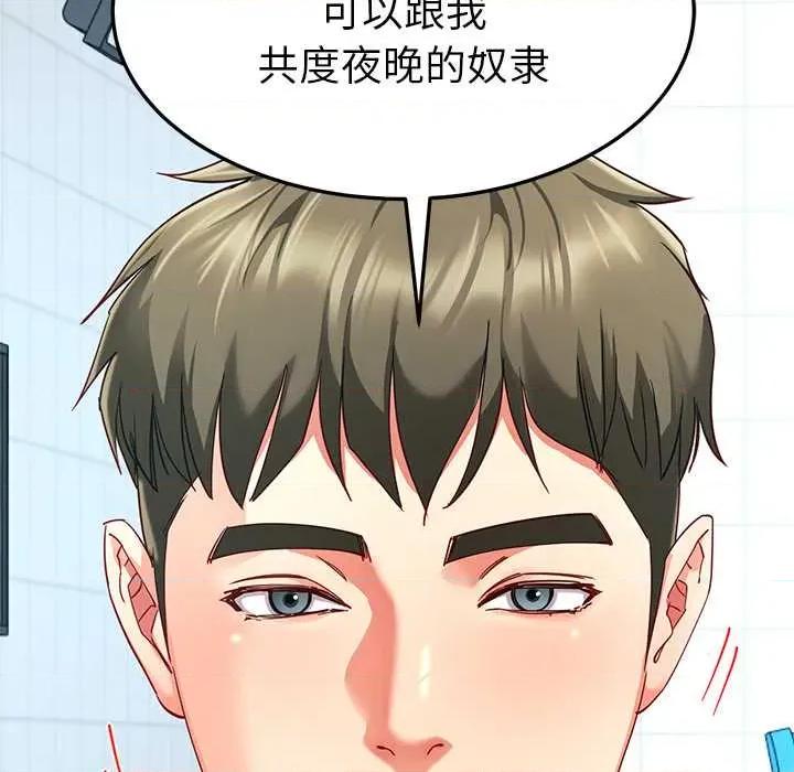 后宫之王 后宫之王60 后宫之王 第162页