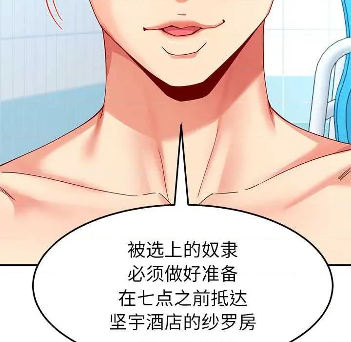 后宫之王 后宫之王60 后宫之王 第163页