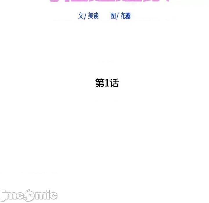 寄住姐姐家 寄住姐姐家 第10页