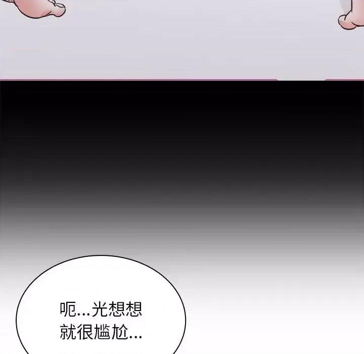 寄住姐姐家 寄住姐姐家 第77页
