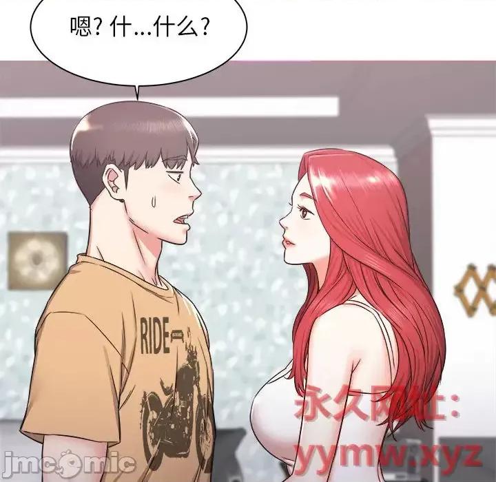 寄住姐姐家 寄住姐姐家 第100页