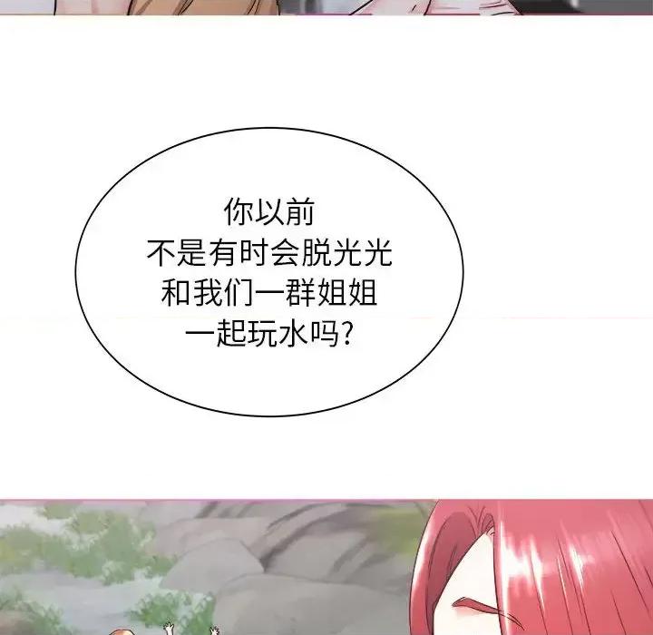 寄住姐姐家 寄住姐姐家 第101页
